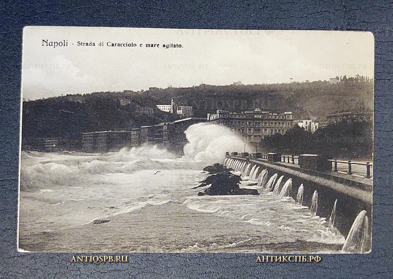 Открытка старинная "Napoli. Strada di Caracciolo e mare agitato" Неаполь Италия Нач. ХХ в №6568